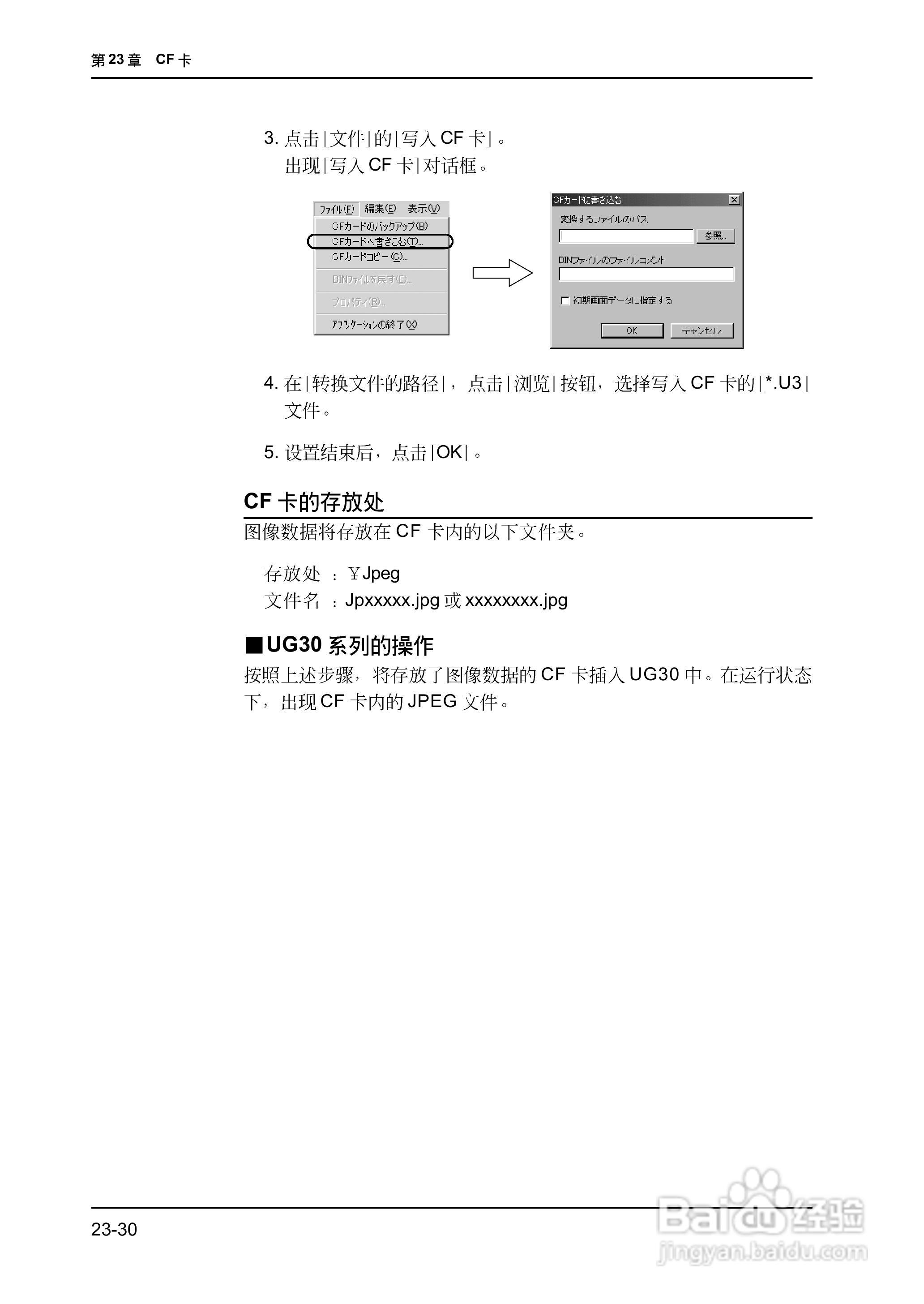 松下UG420H-E变频器使用说明书:[56]