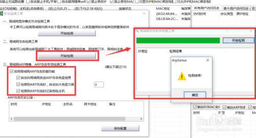 局域网电脑IP冲突怎么办 电脑断网解决办法