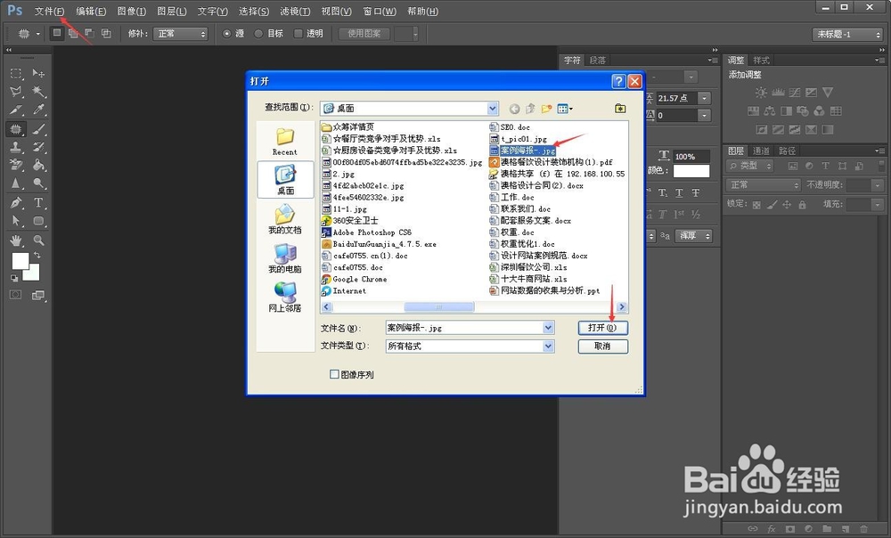 photoshop抠图教程