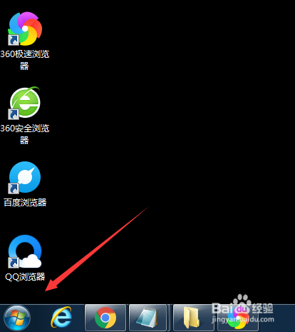 win7系统如何调整桌面图标