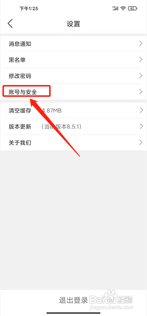 逛沧州app怎样注销账号?