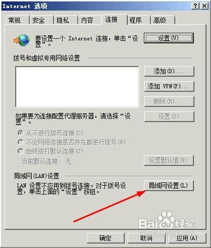 ie代理怎么设置