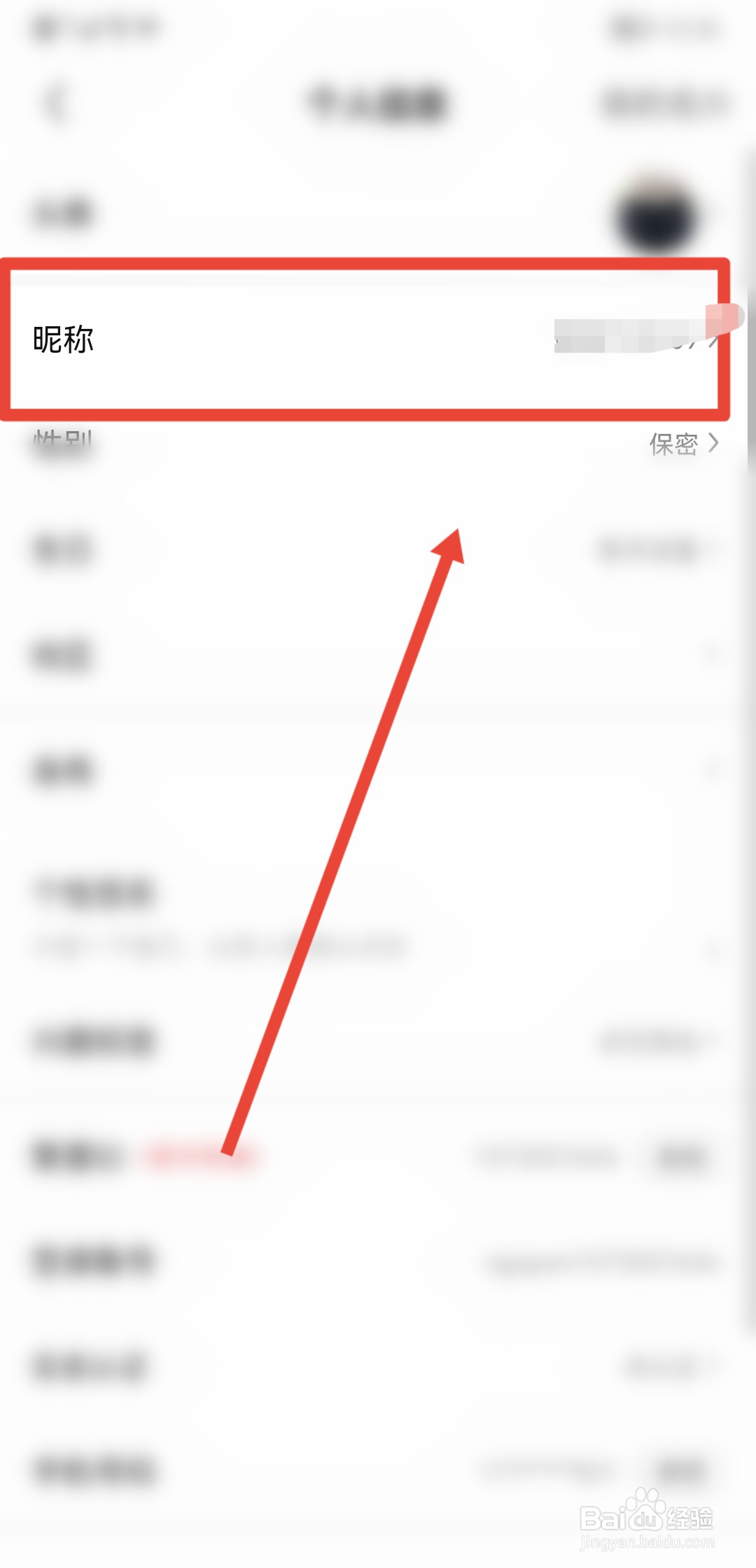 如何在酷狗直播APP中修改自己的个人昵称
