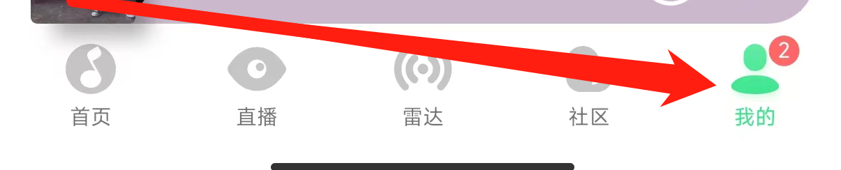 QQ音乐怎样注销账号