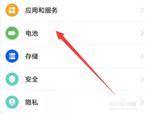 华为手机省电模式设置方法