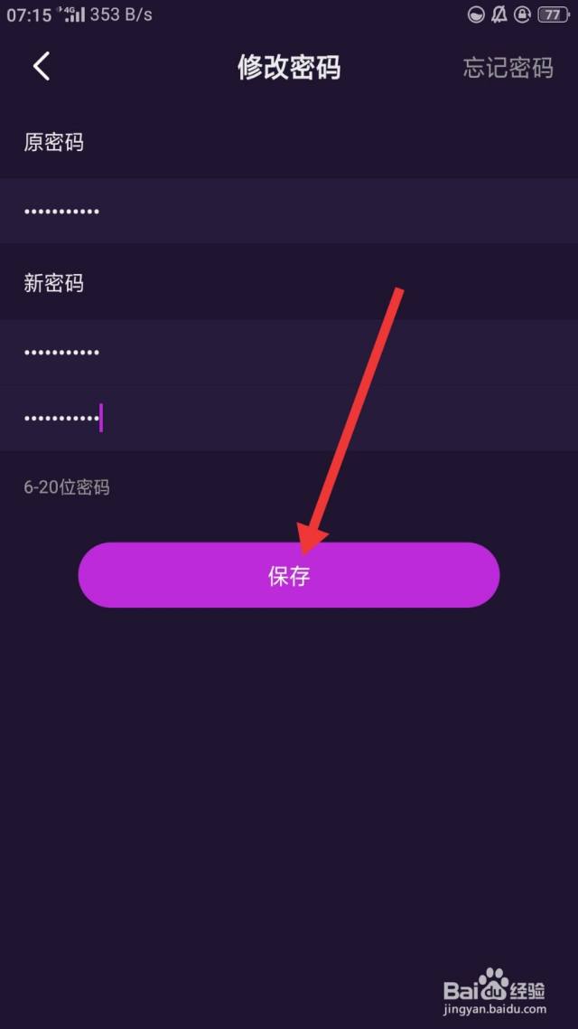 空空语音怎么修改密码（空空语音怎么修改金币）[图]