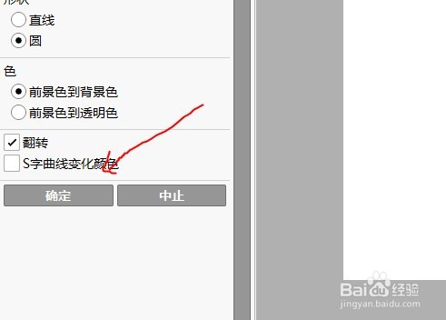 sai如何填充渐变颜色