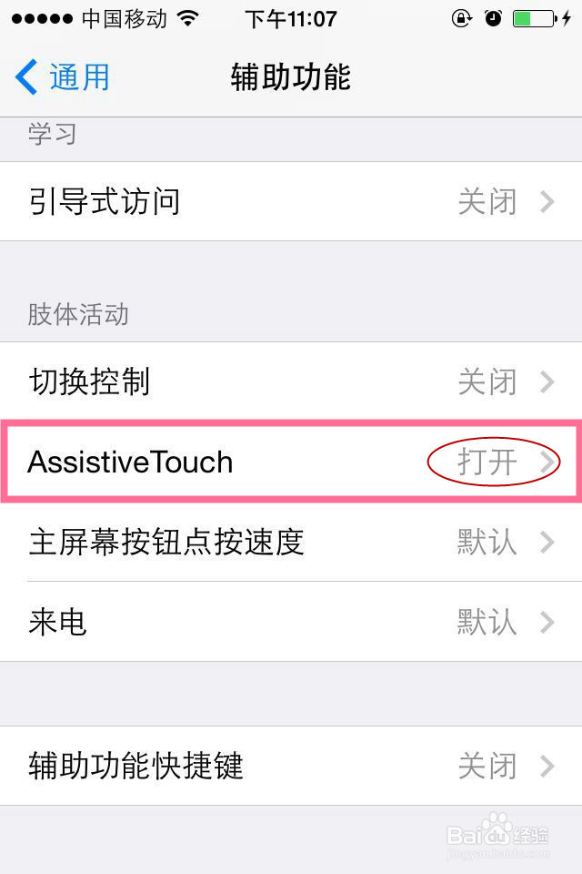 苹果手机网页浏览的图片、截图怎么储存？