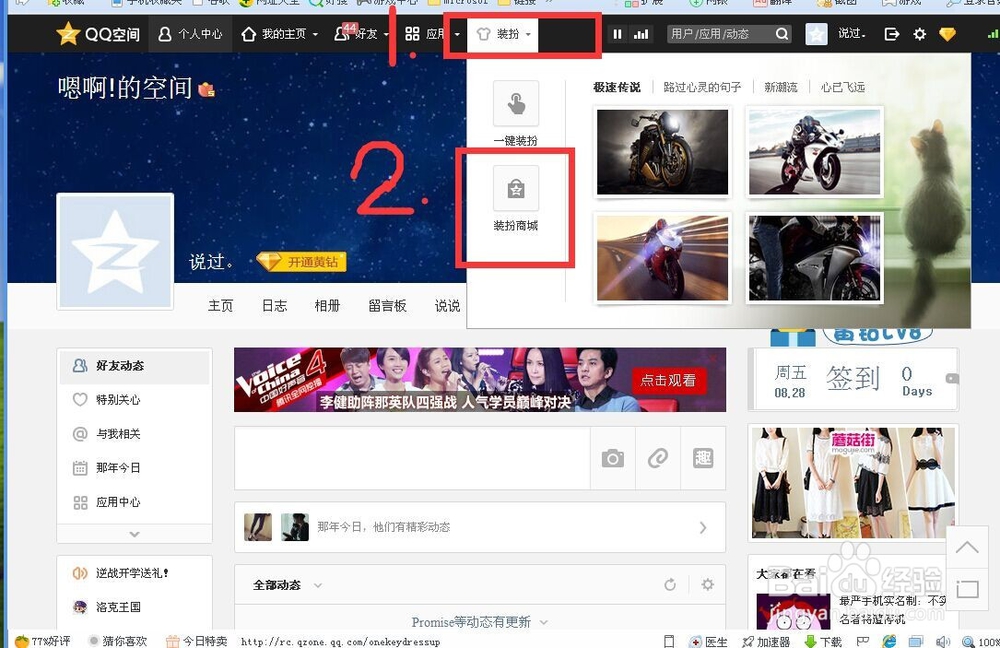不用黄钻做出美美的空间!