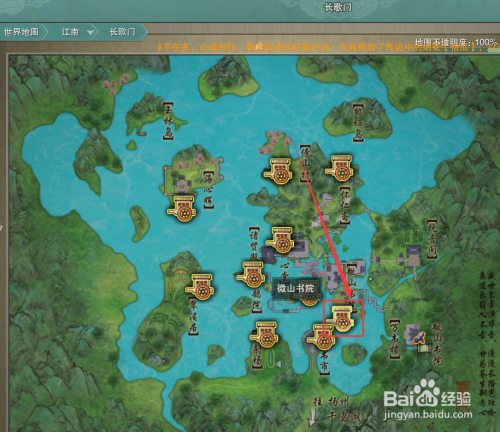 在打开的长歌门地图中, 点击【微山书院】神行点.
