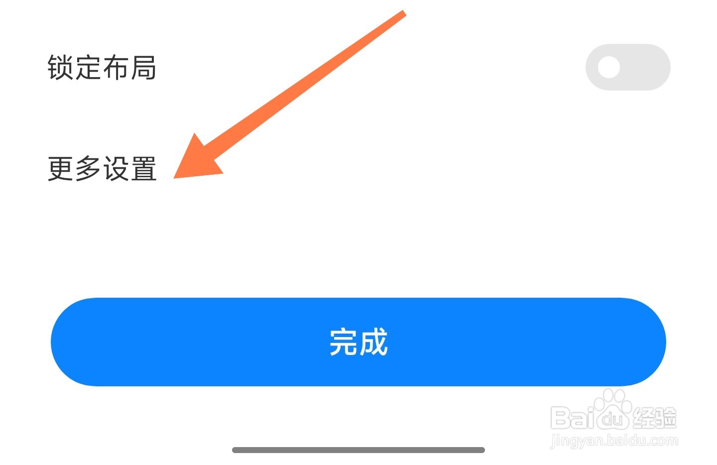 小米桌面搜索框怎么设置