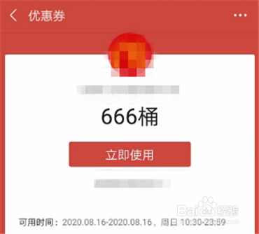 麦当劳88金粉节领券方法