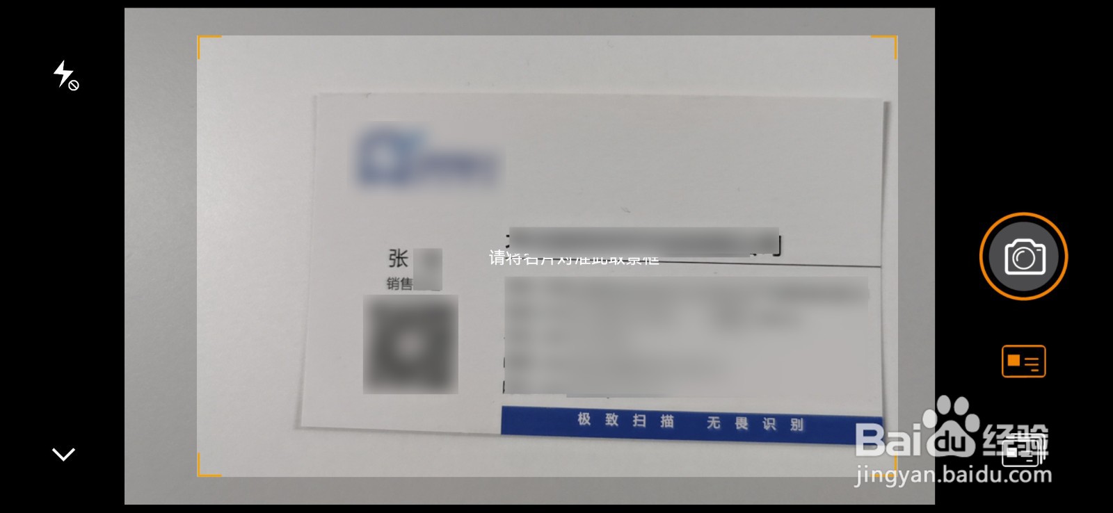 如何使用汇卡名片识别来识别名片