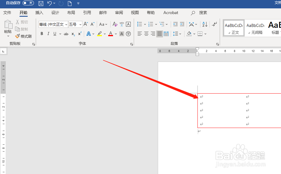 Word365 如何设置表格样式?