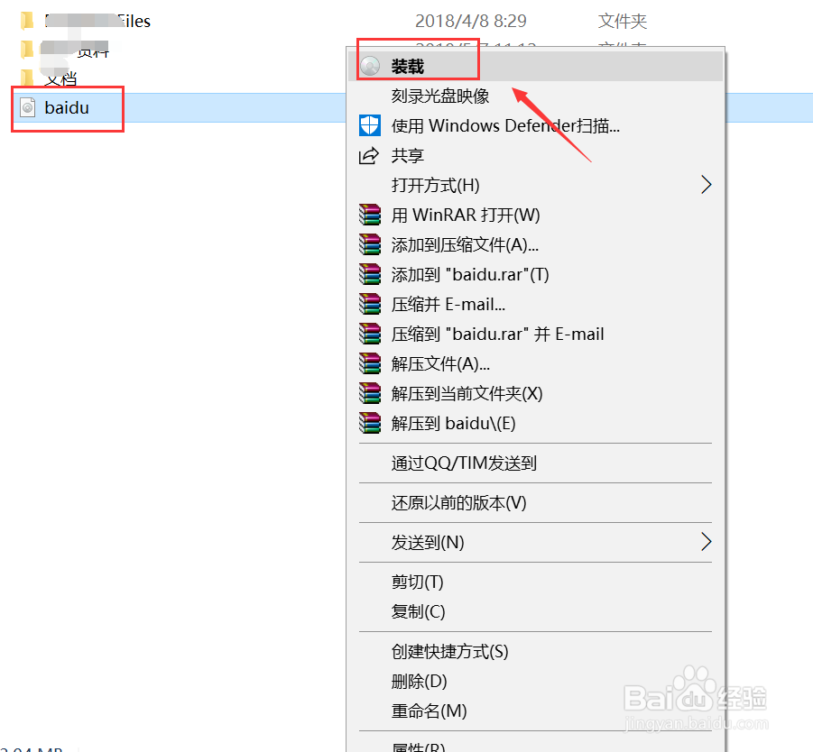 如何使用虚拟光驱软件