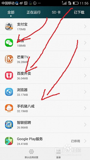 手机内存不够怎么办