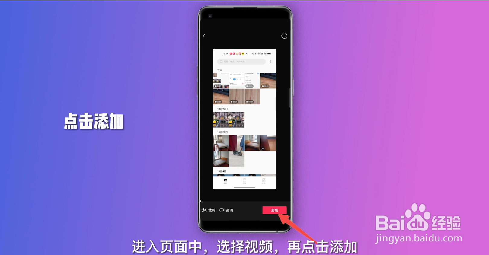视频怎么裁剪尺寸