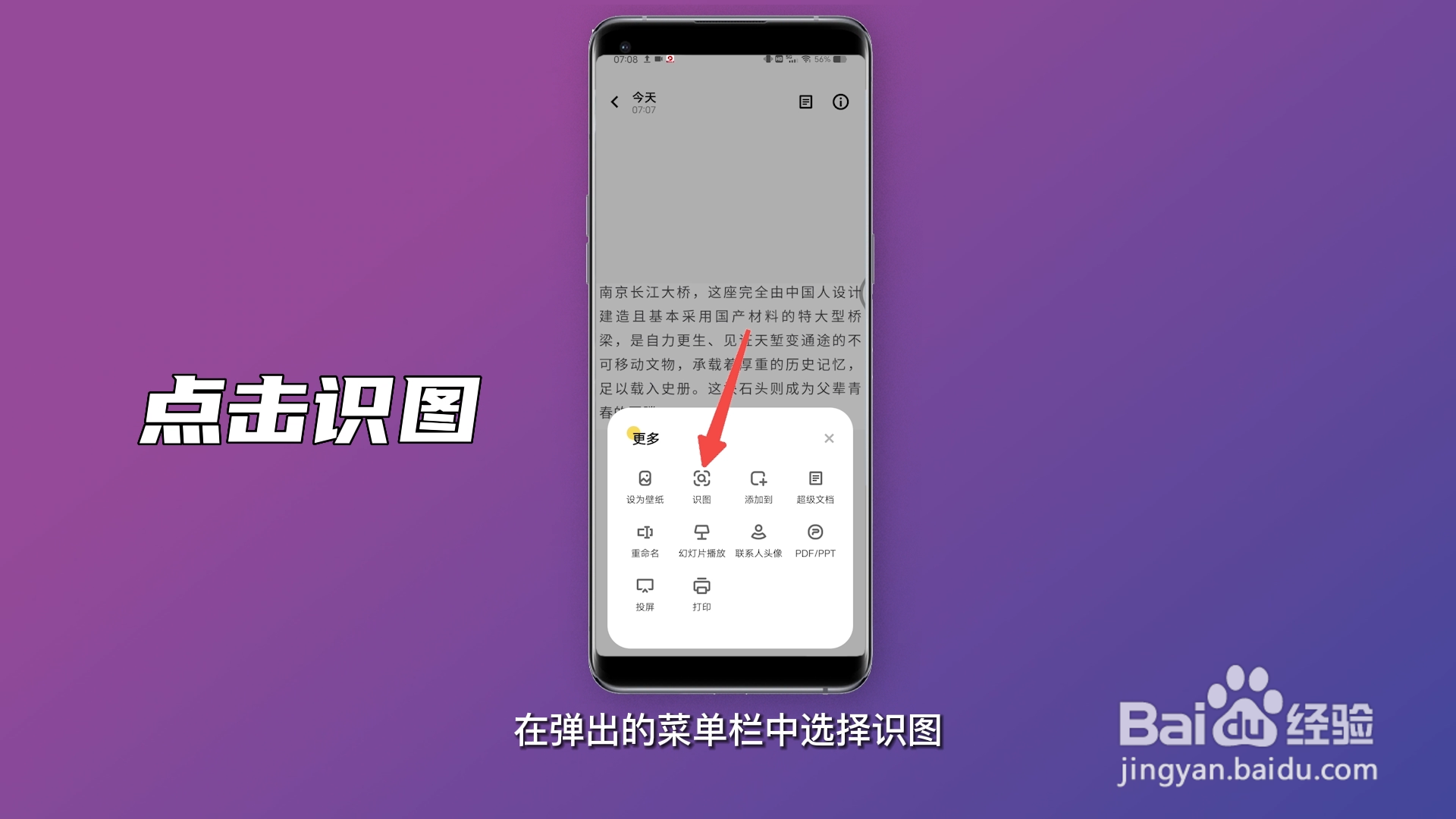 图片怎么转换成文字