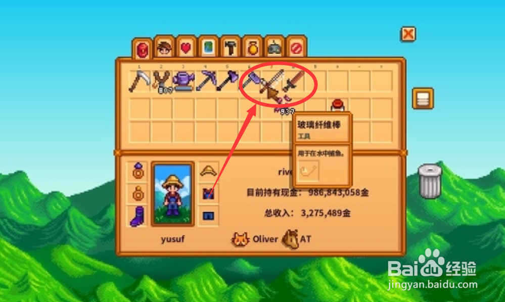 星露谷物语鱼饵如何挂到鱼钩上