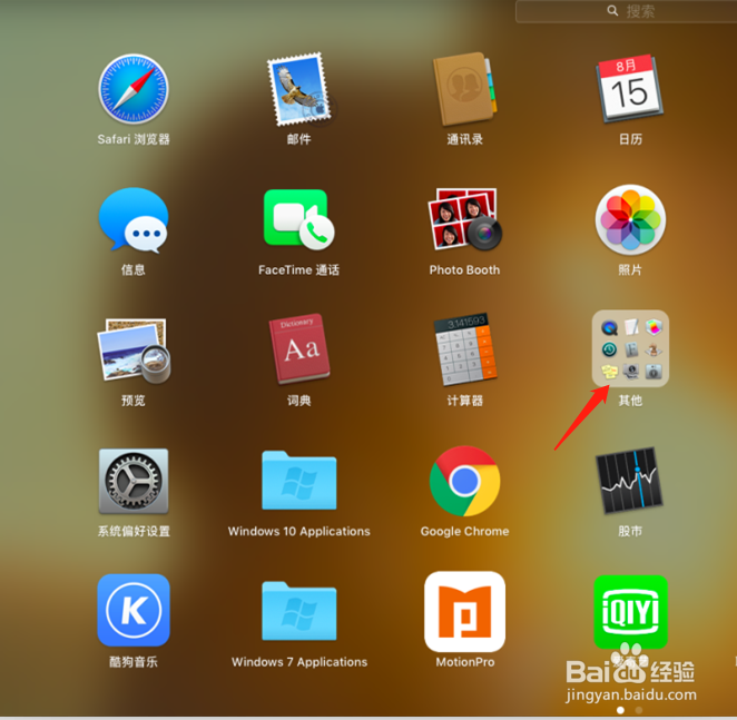 mac如何打开终端