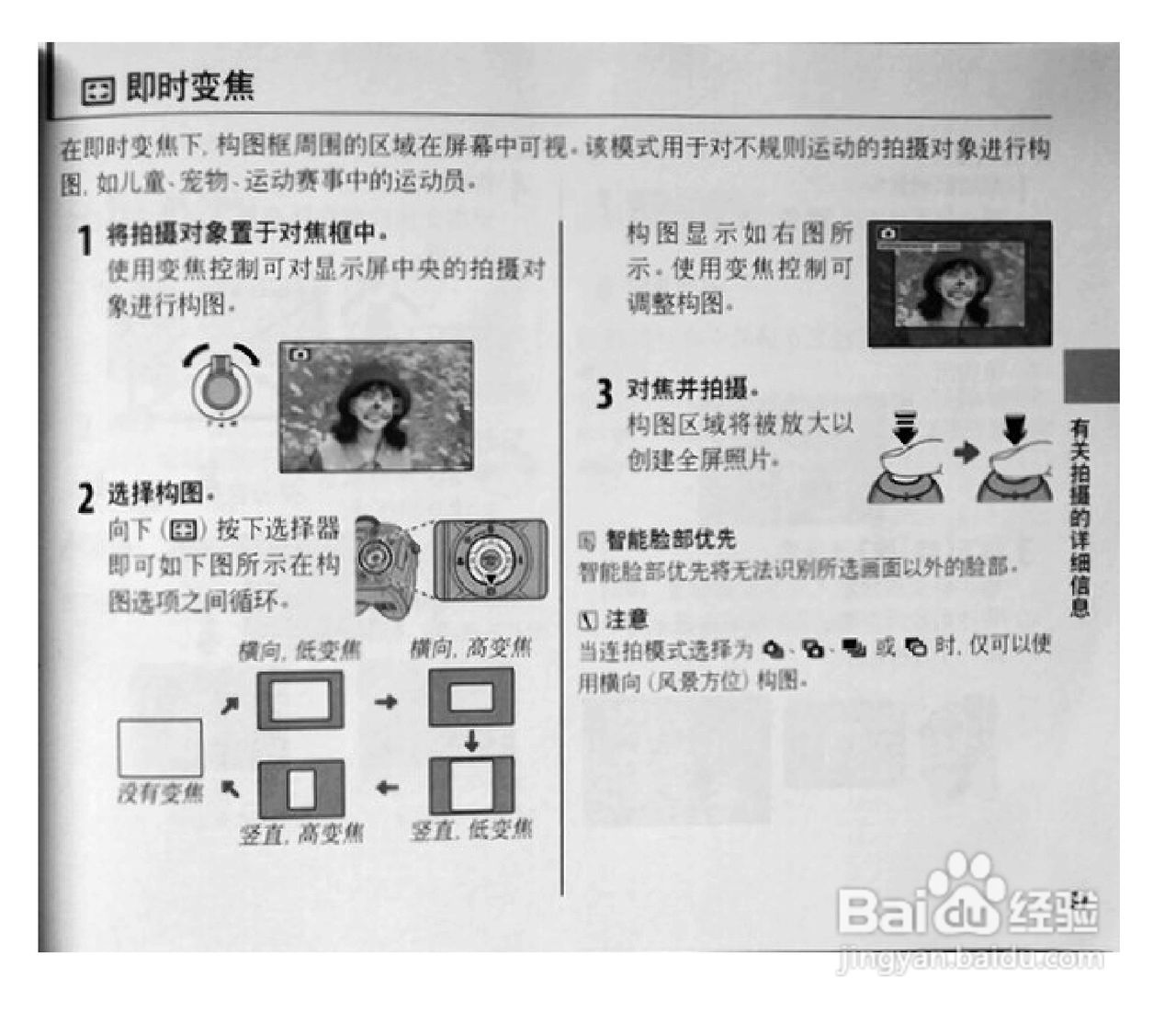 富士S1770数码相机使用说明书:[5]