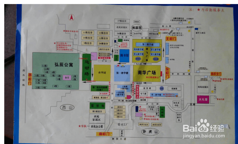 【校园指南】南华大学上课占座篇