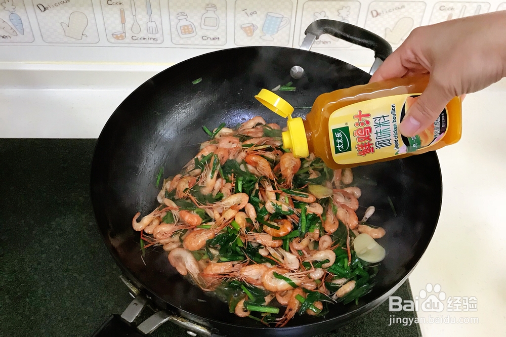 韭菜炒河虾太太乐鲜鸡汁海鲜美食教程