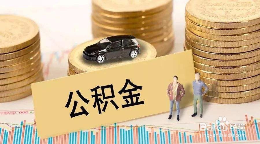 公积金信用贷款有哪些特点