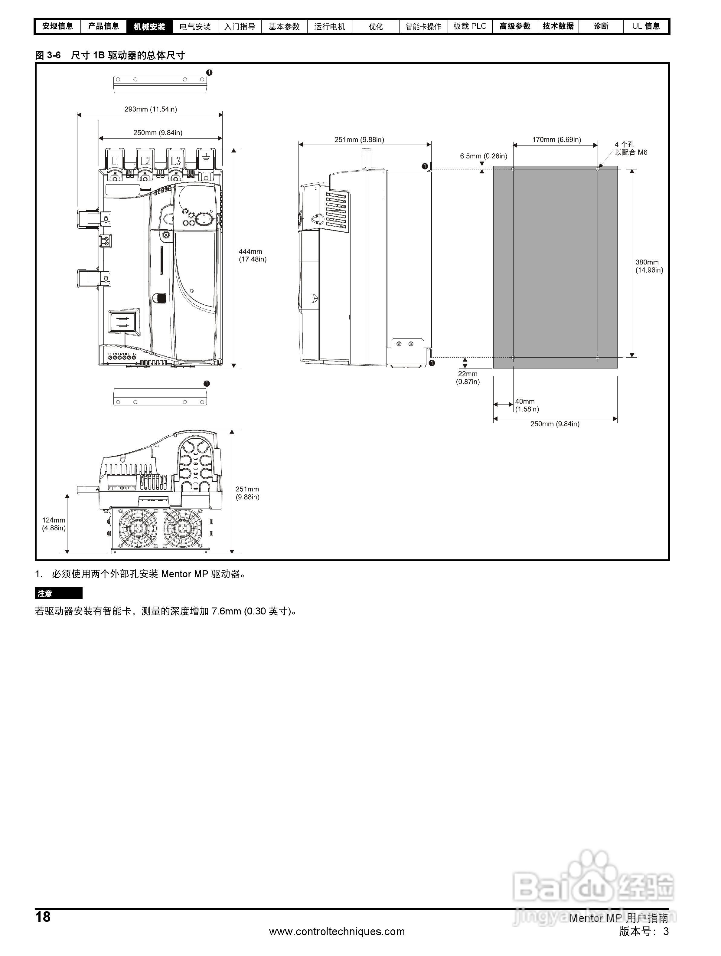 艾默生MP1850A4R直流驱动器中文手册:[2]