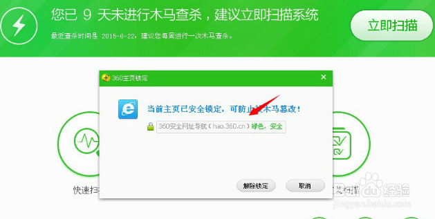 怎么删除浏览器的默认hao123主页