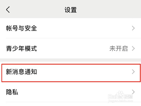 怎么设置微信语音通话铃声