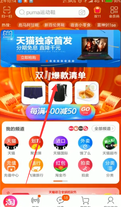 双11淘宝购物津贴领取方式