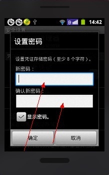手机如何设置密码