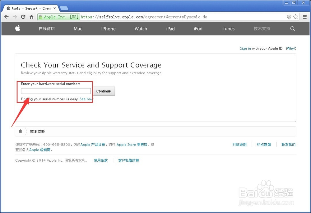 iPhone6 激活时间、iPhone6 plus激活时间查询