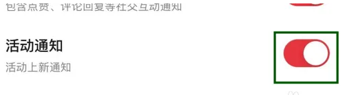 起点读书活动通知在哪里打开