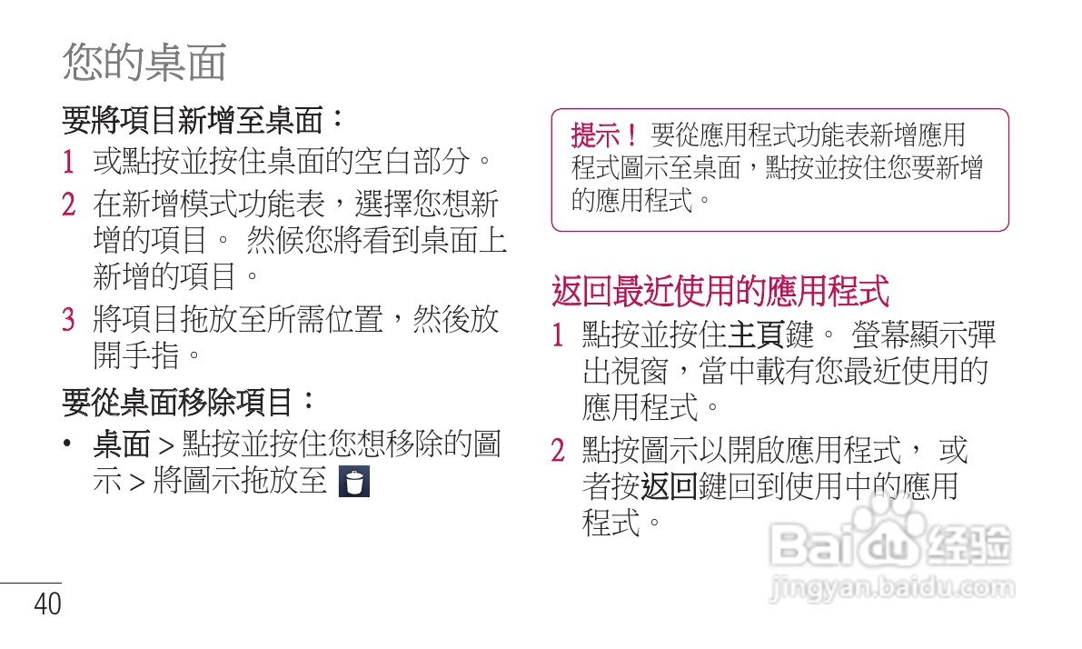 LG P705手机使用说明书:[5]