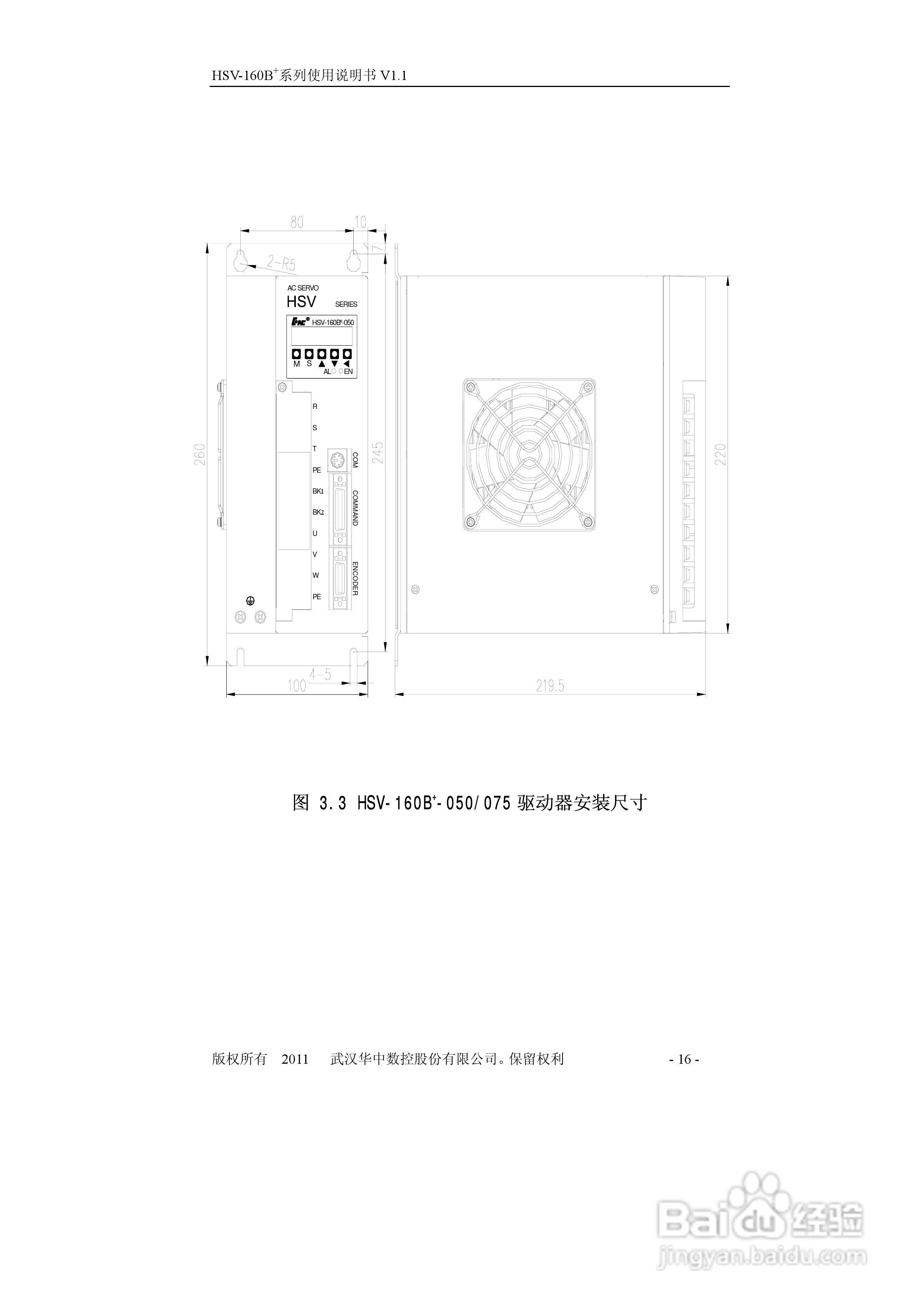 HSV-160B+系列全数字交流伺服驱动单元使用说明书:[2]
