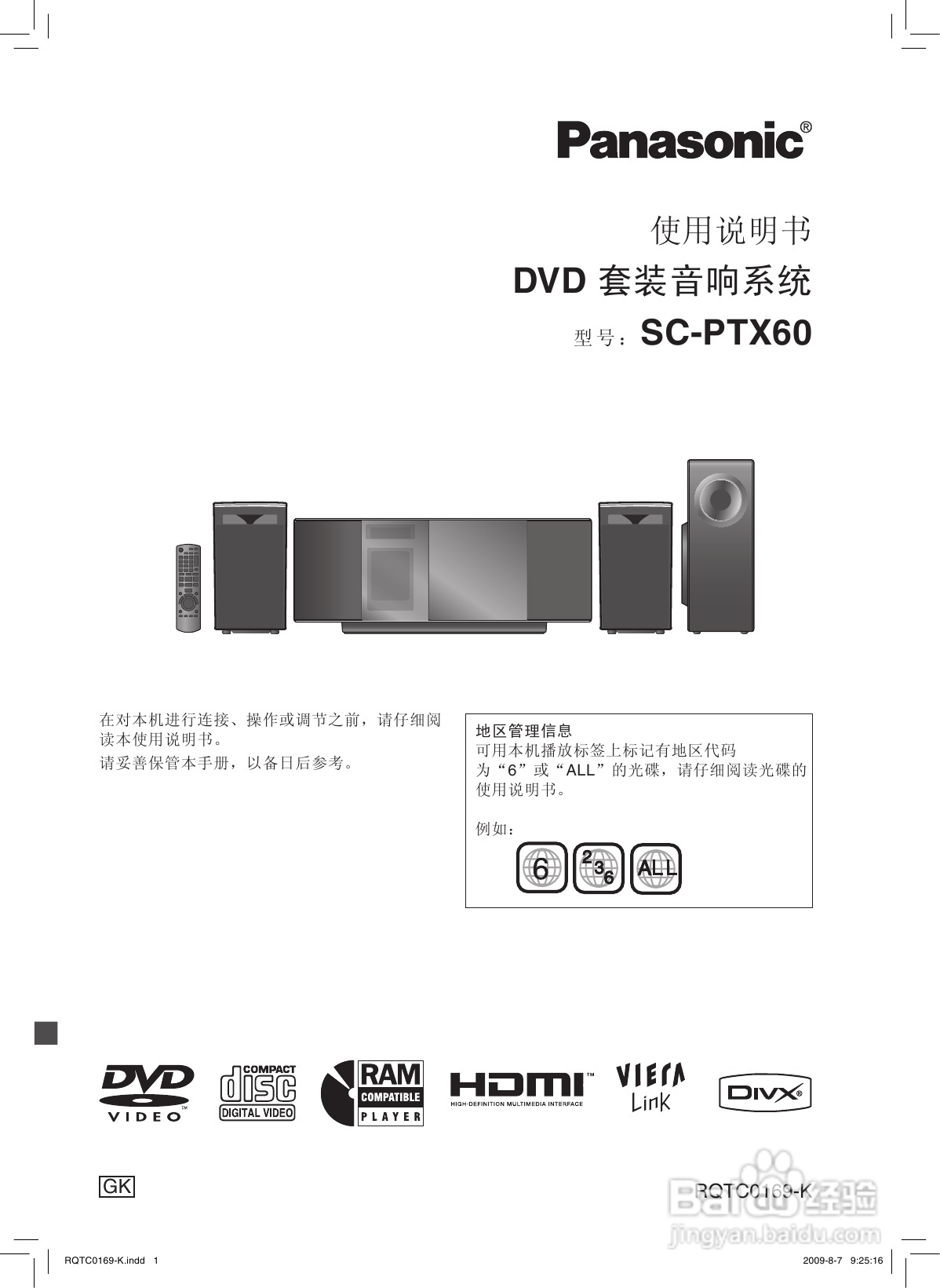 松下SC-PTX60迷你家庭音响使用说明书:[1]