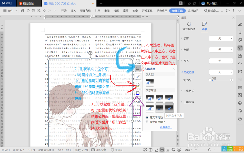怎么设计打印文档更好看