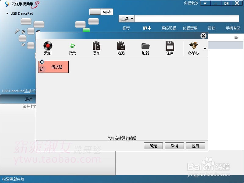 如何用跳舞毯玩网络音乐游戏 /炫舞2