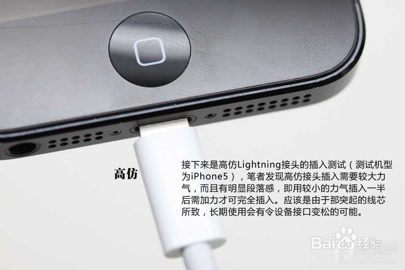 iPhone/iPad数据线真假怎么辨别