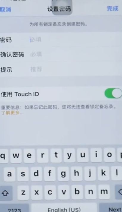 苹果手机备忘录怎么加密