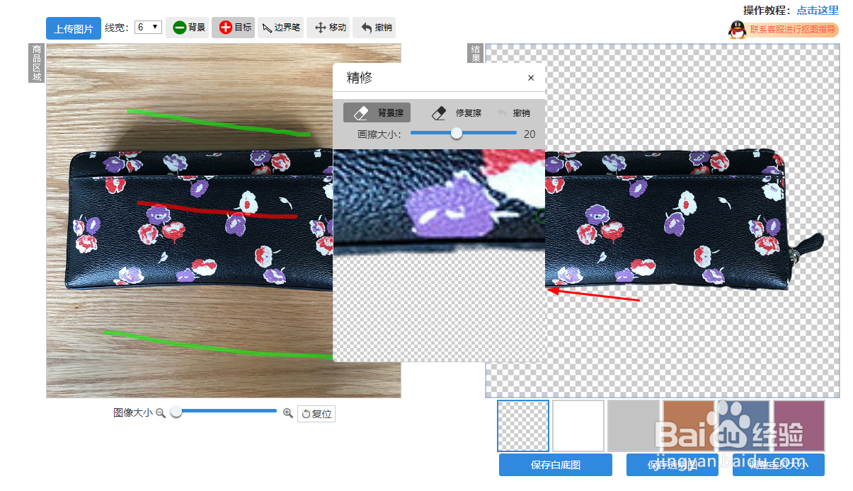 如何抠白底图助力大促活动-白底图教程流量疯长