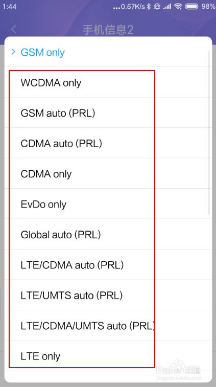 怎么查看自己手机是几g网络