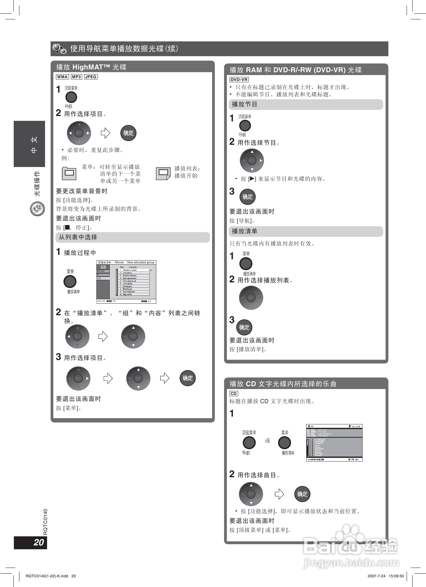 松下SC-HT869家庭影院使用说明书:[1]