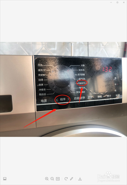 海尔洗衣机怎么使用烘干功能?