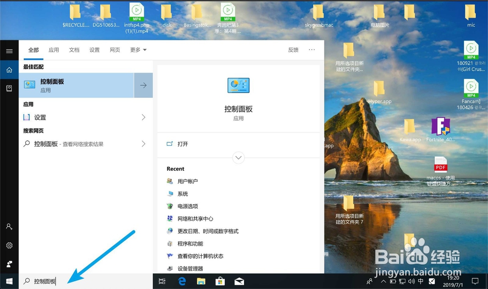 win10怎么更改账号名称