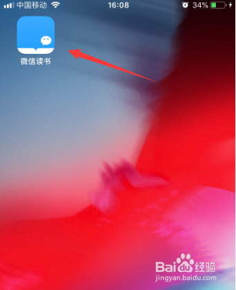 微信读书怎么对书籍切换到对应目录