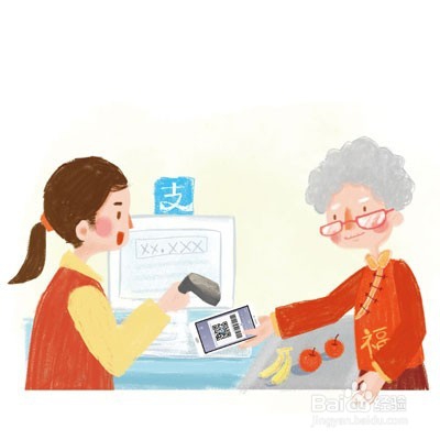 给父母的支付宝入门指南：支付篇