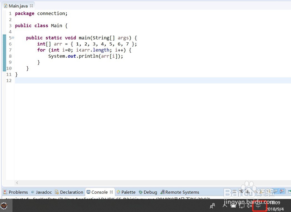 eclipse格式化快捷键失效怎么解决